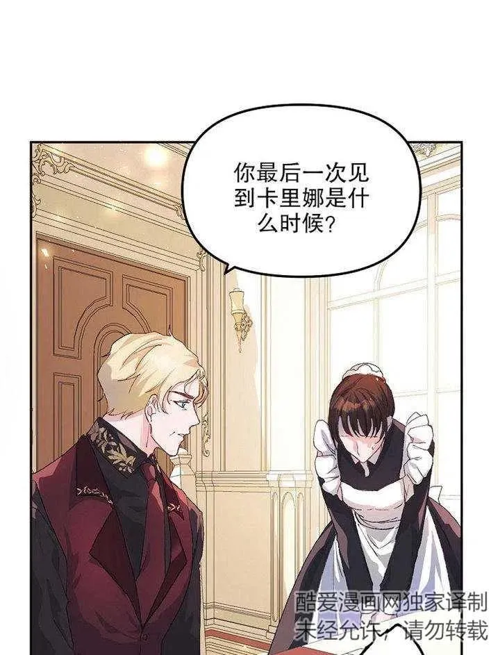 第09话 第12页