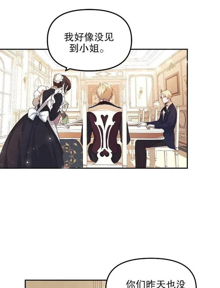 第09话 第16页