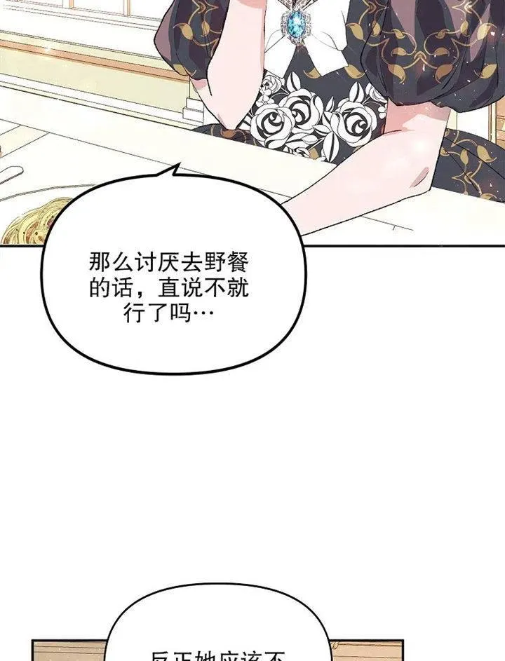 第09话 第27页