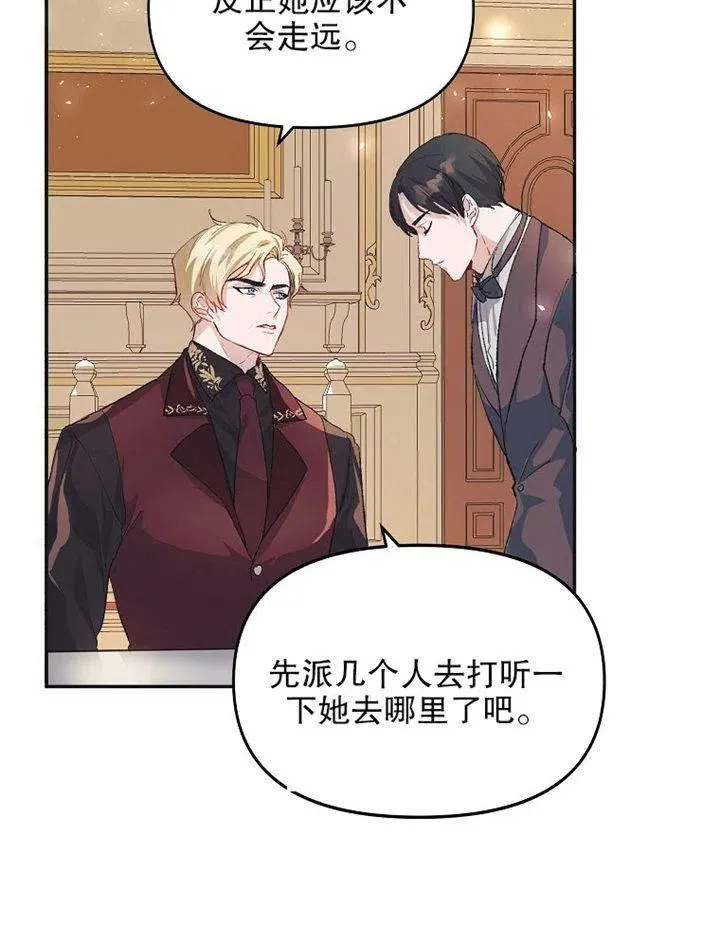 第09话 第28页