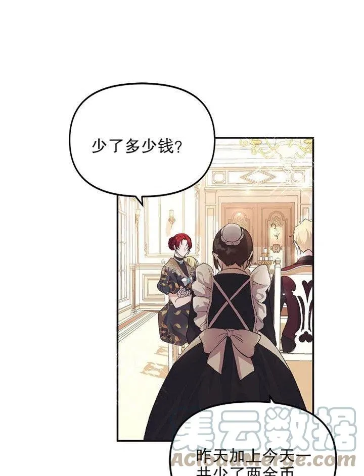 第09话 第29页