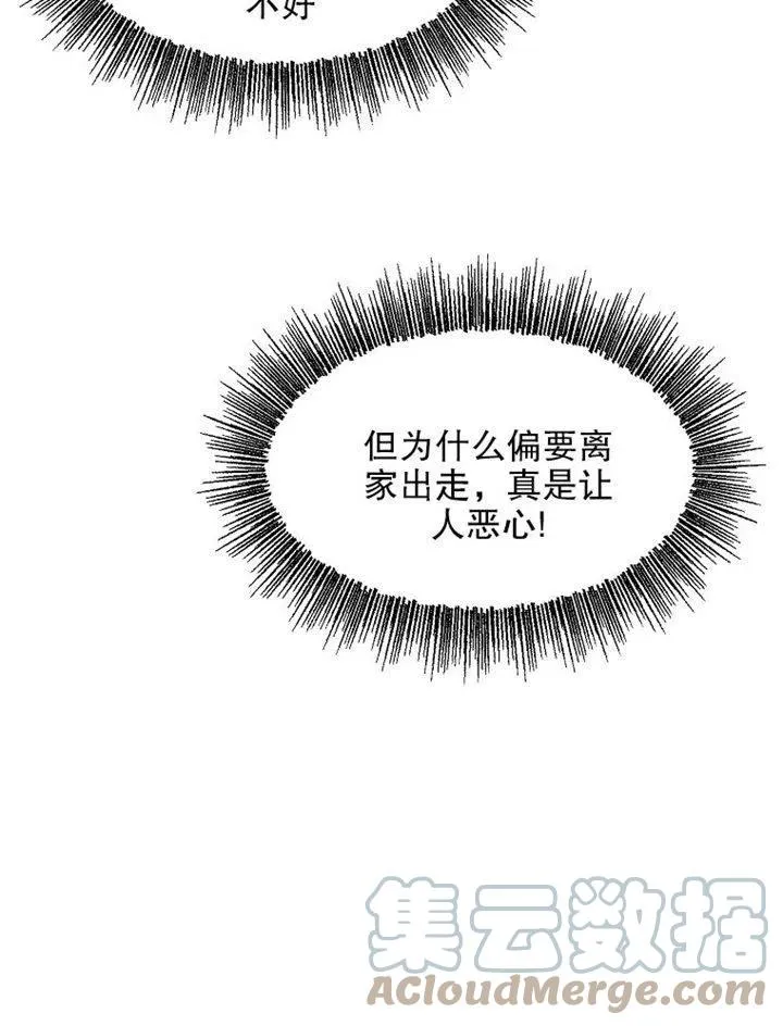 第09话 第49页