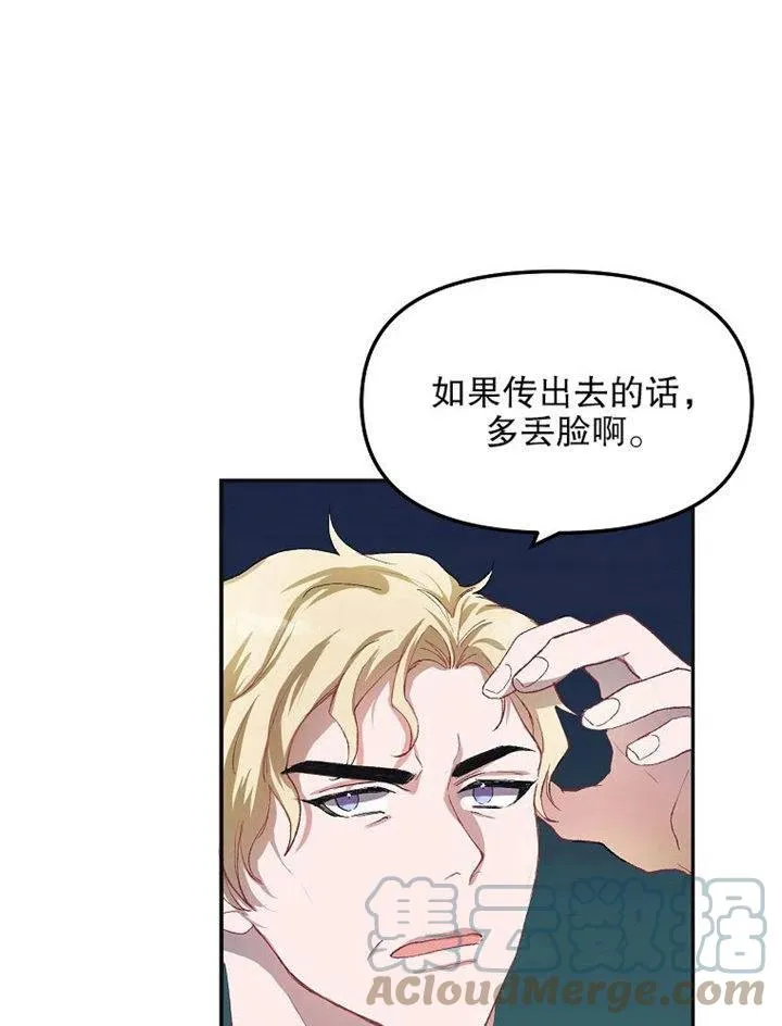 第09话 第57页