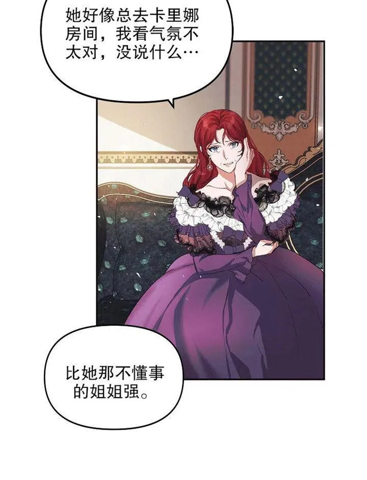 第09话 第60页