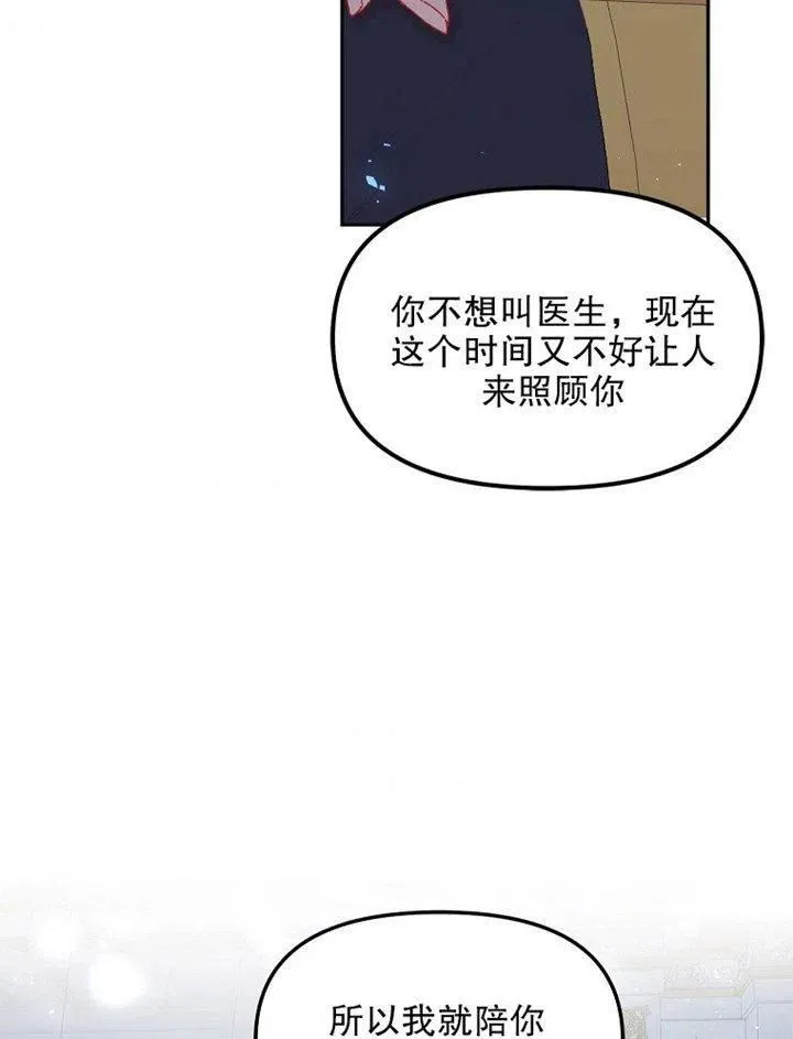 第09话 第76页