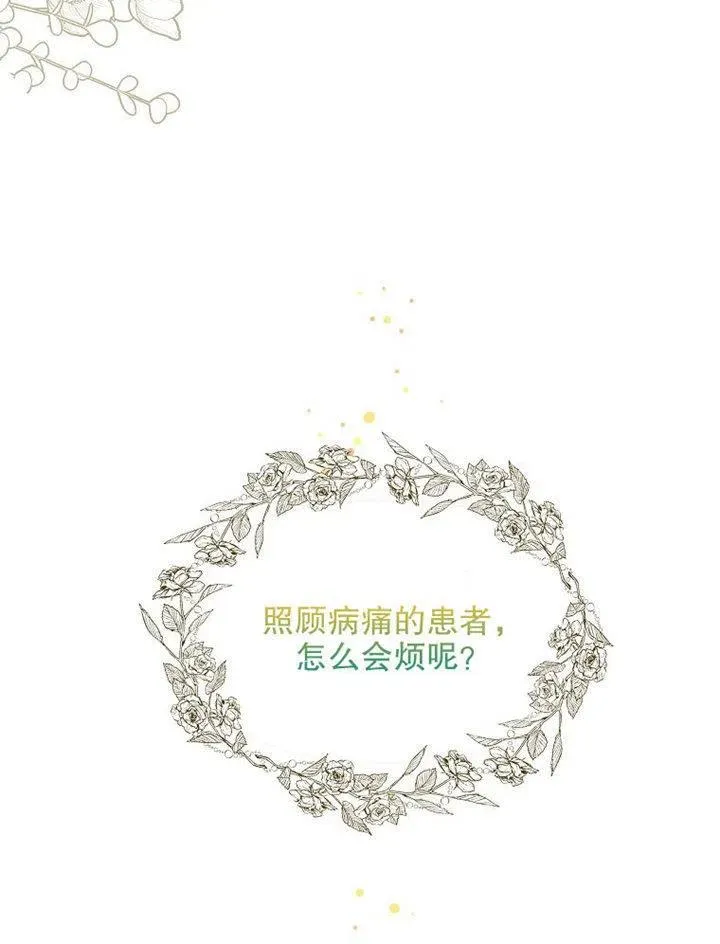 第09话 第82页