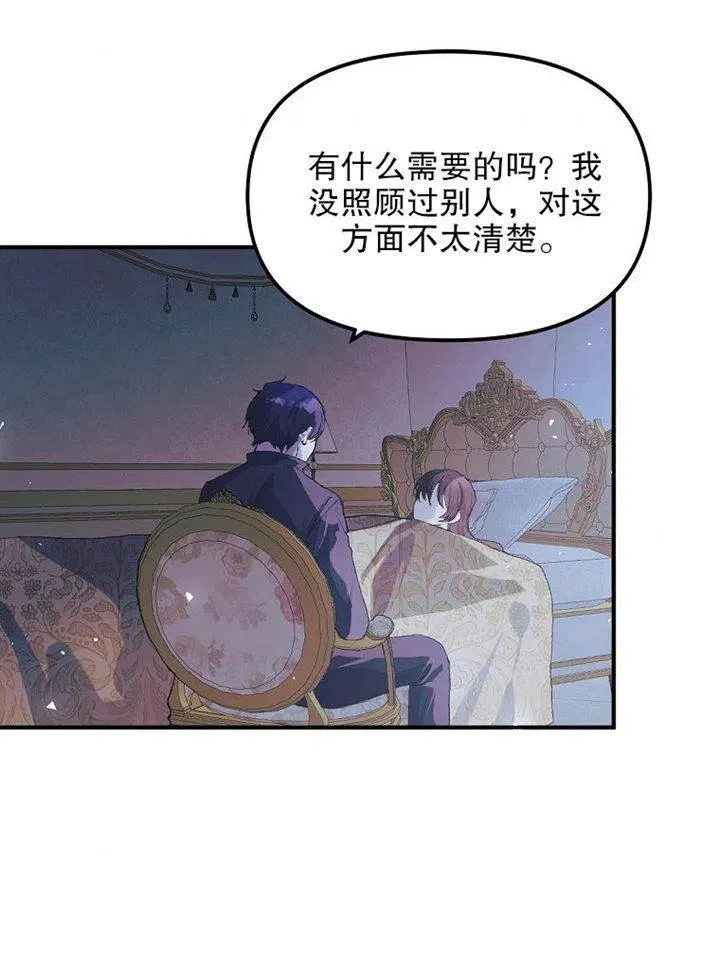 第09话 第87页