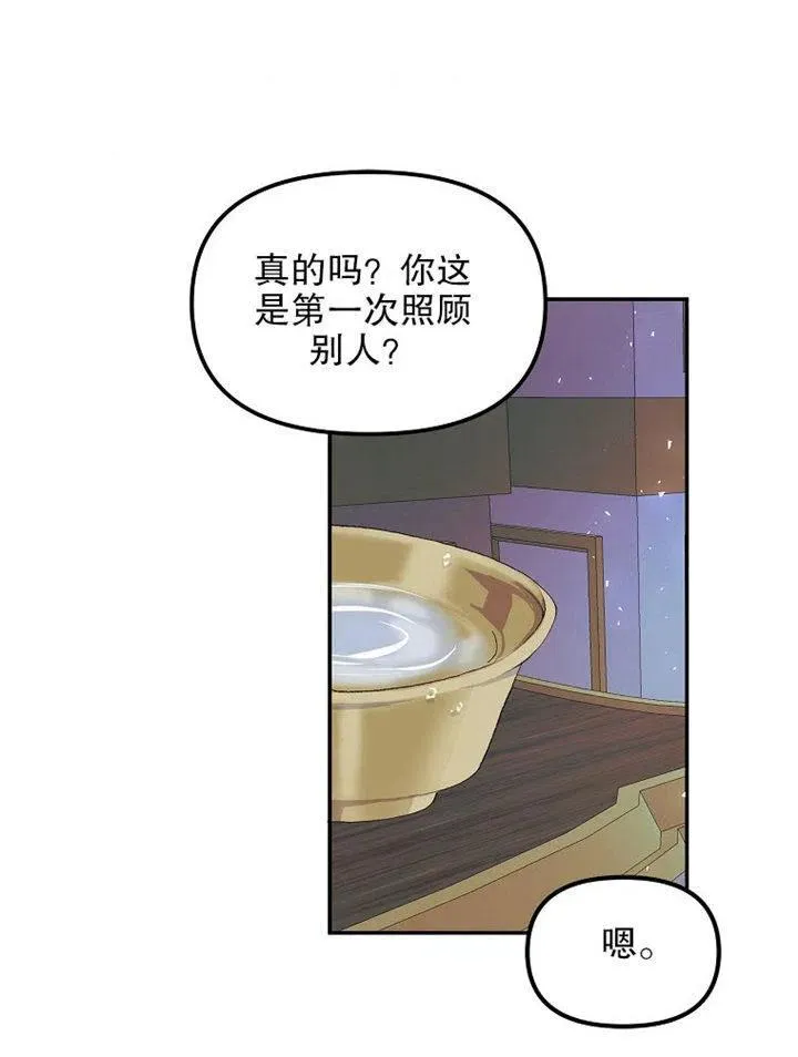 第09话 第88页