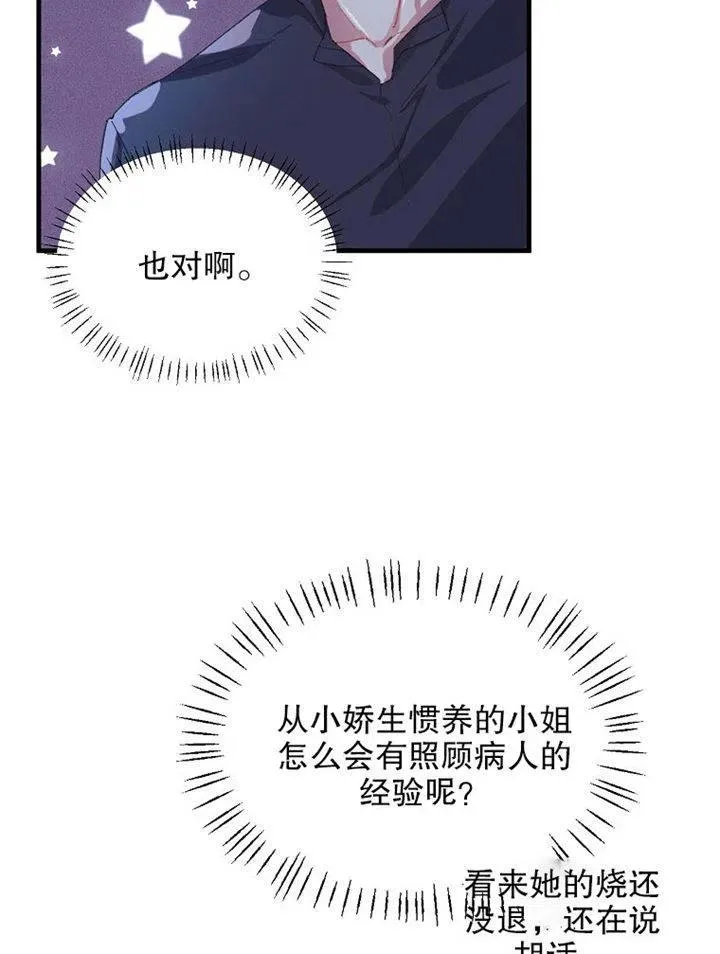 第09话 第90页