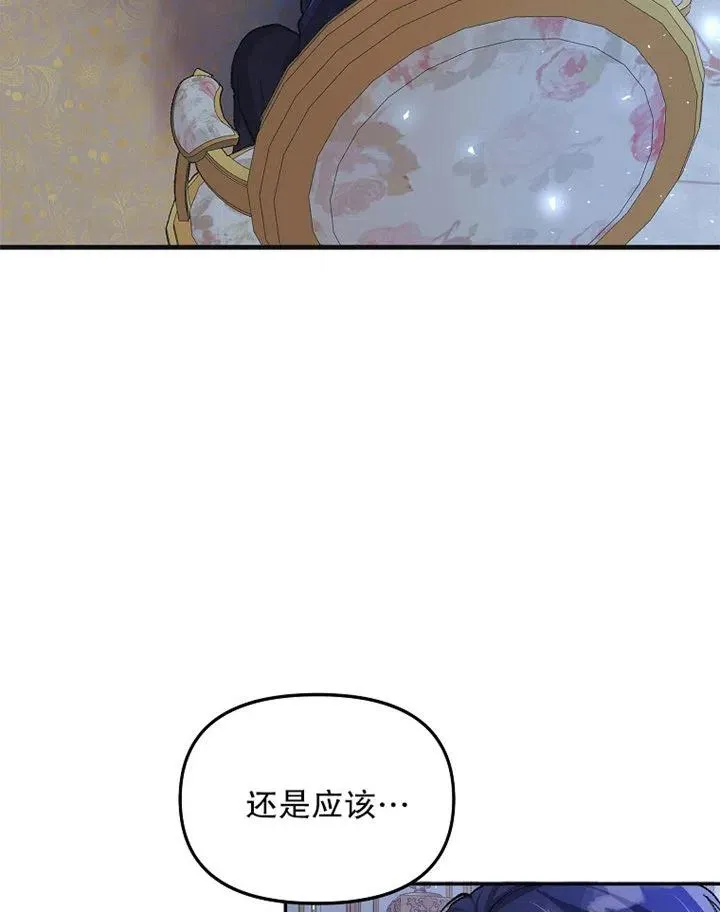 第10话 第17页