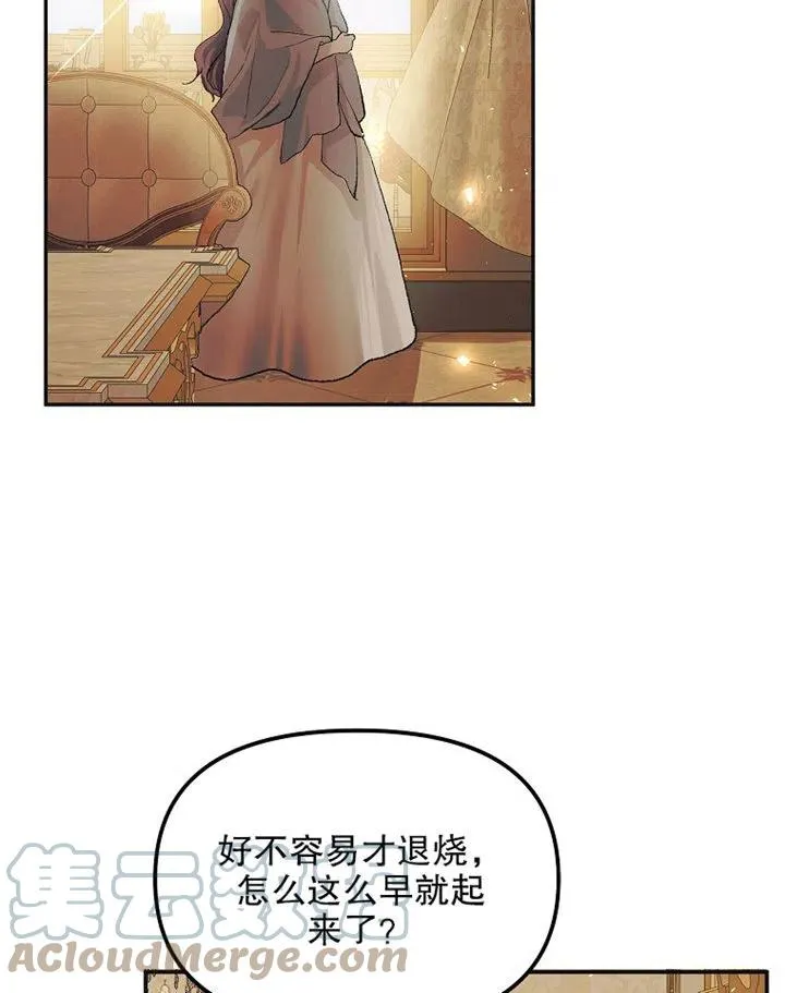 第10话 第28页