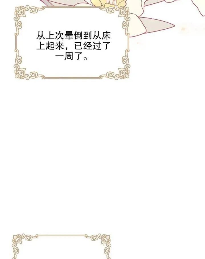 第10话 第32页