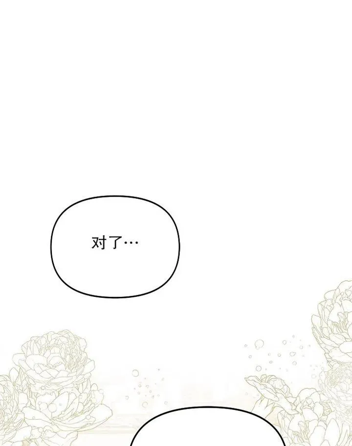 第10话 第51页