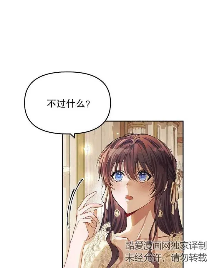 第10话 第62页