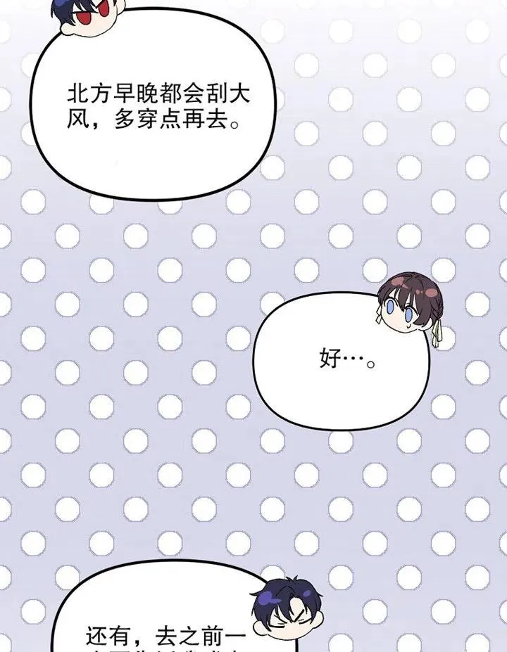 第10话 第65页