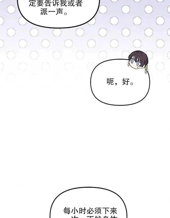 第10话 第66页