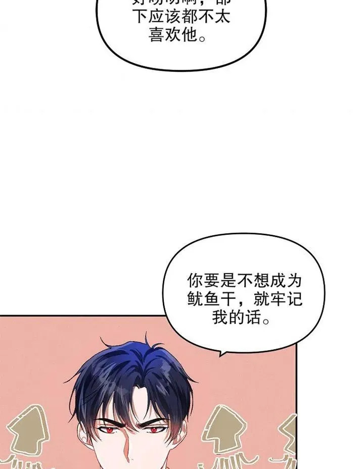 第10话 第68页