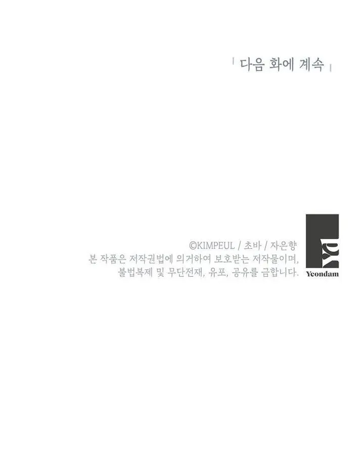 第10话 第86页