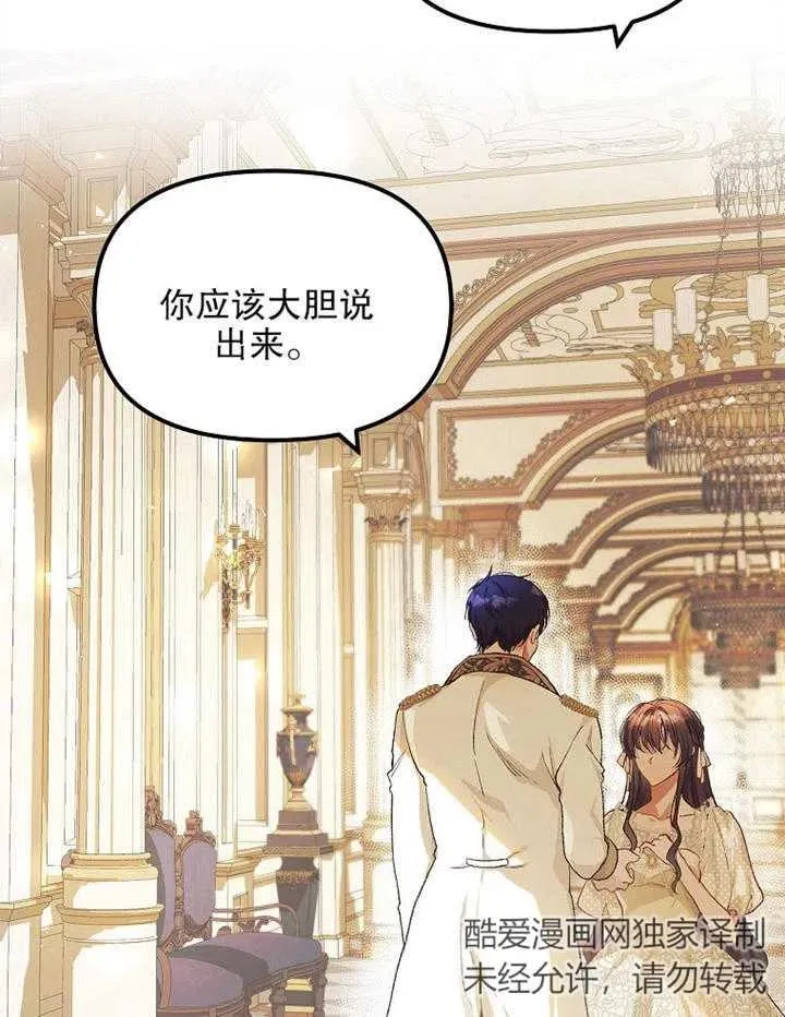 第11话 第2页