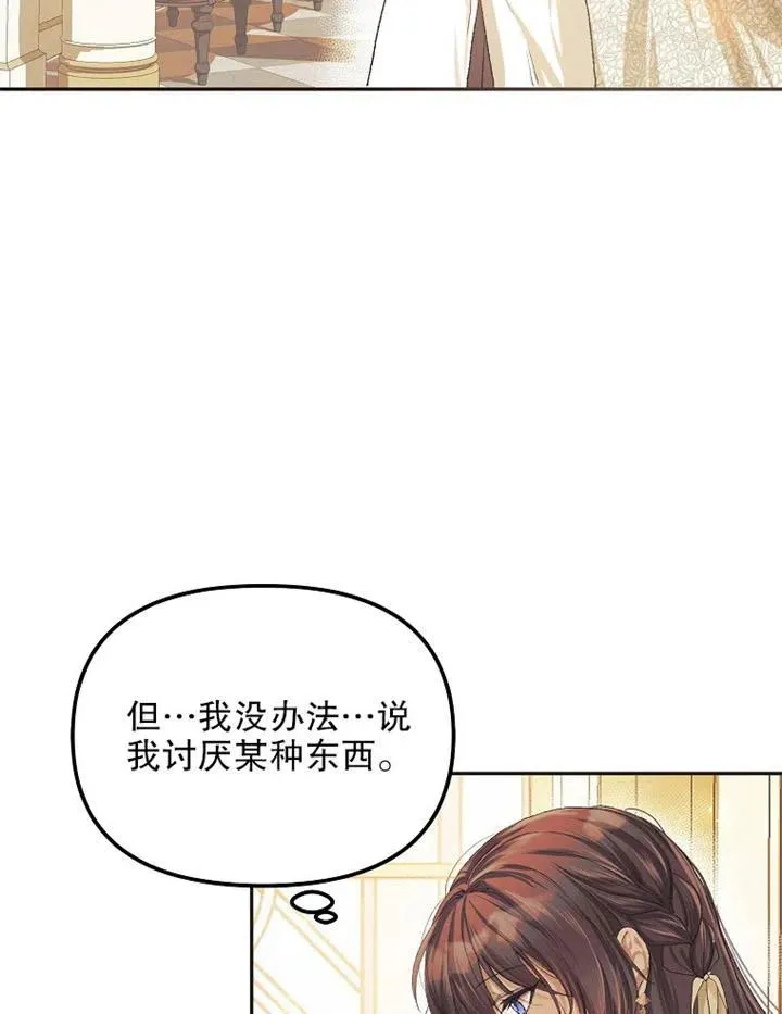 第11话 第3页