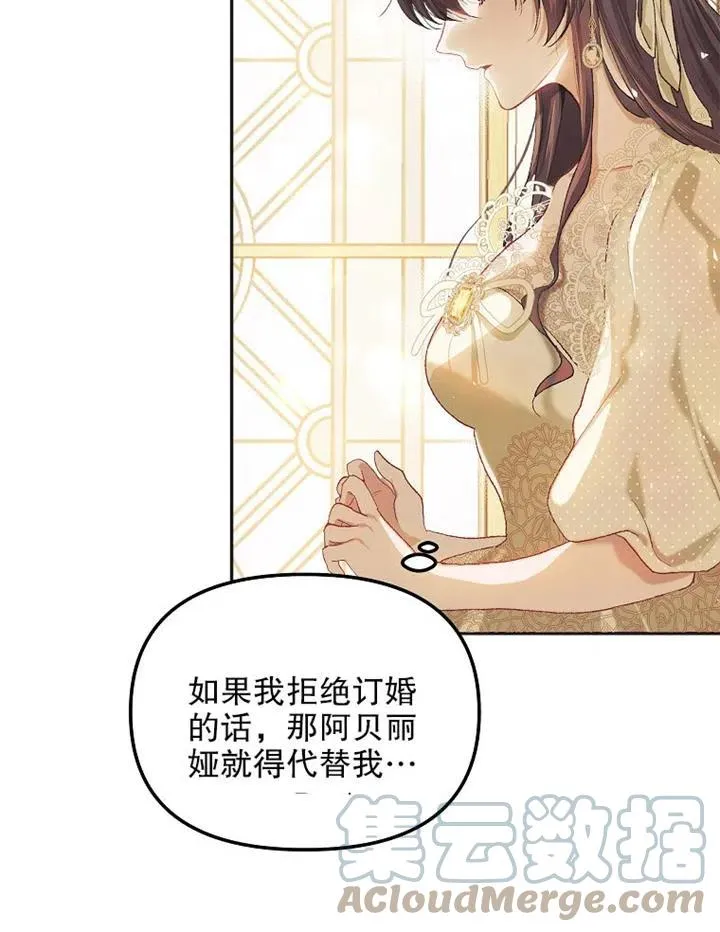 第11话 第4页