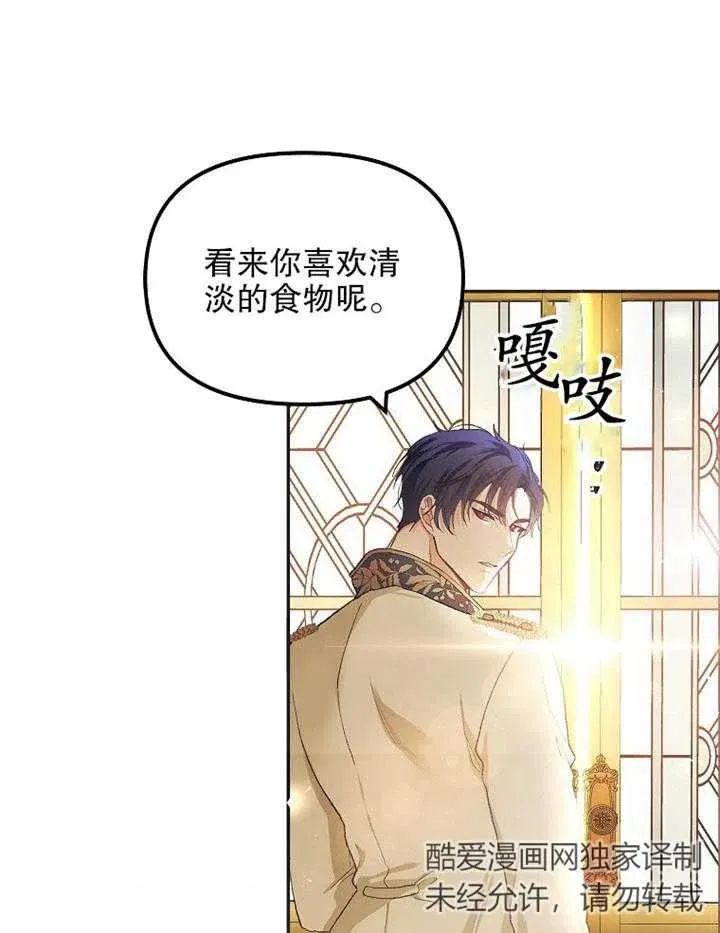 第11话 第8页