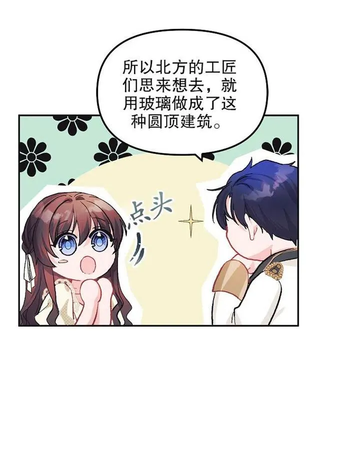 第11话 第14页