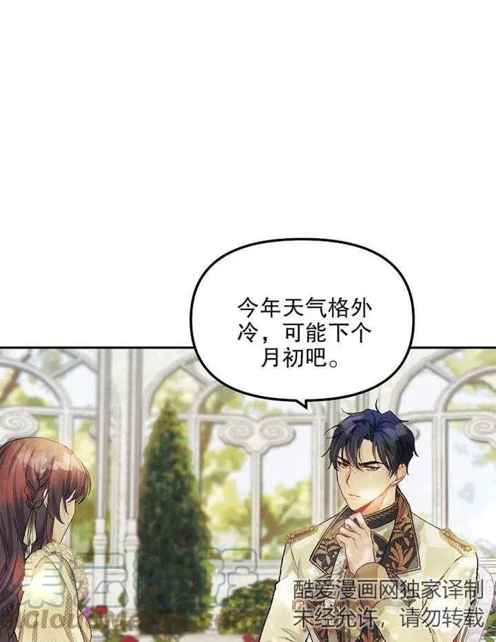第11话 第16页
