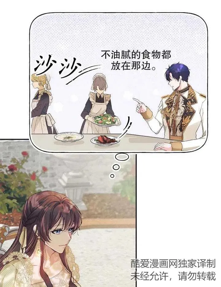 第11话 第20页