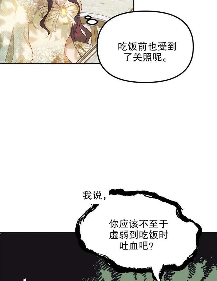 第11话 第21页
