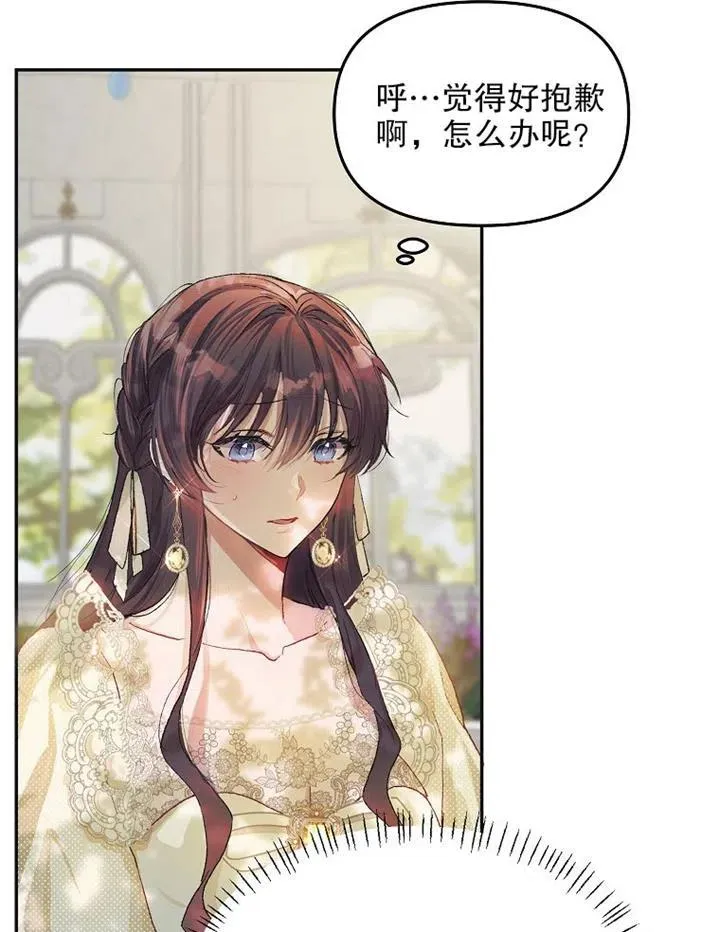 第11话 第23页