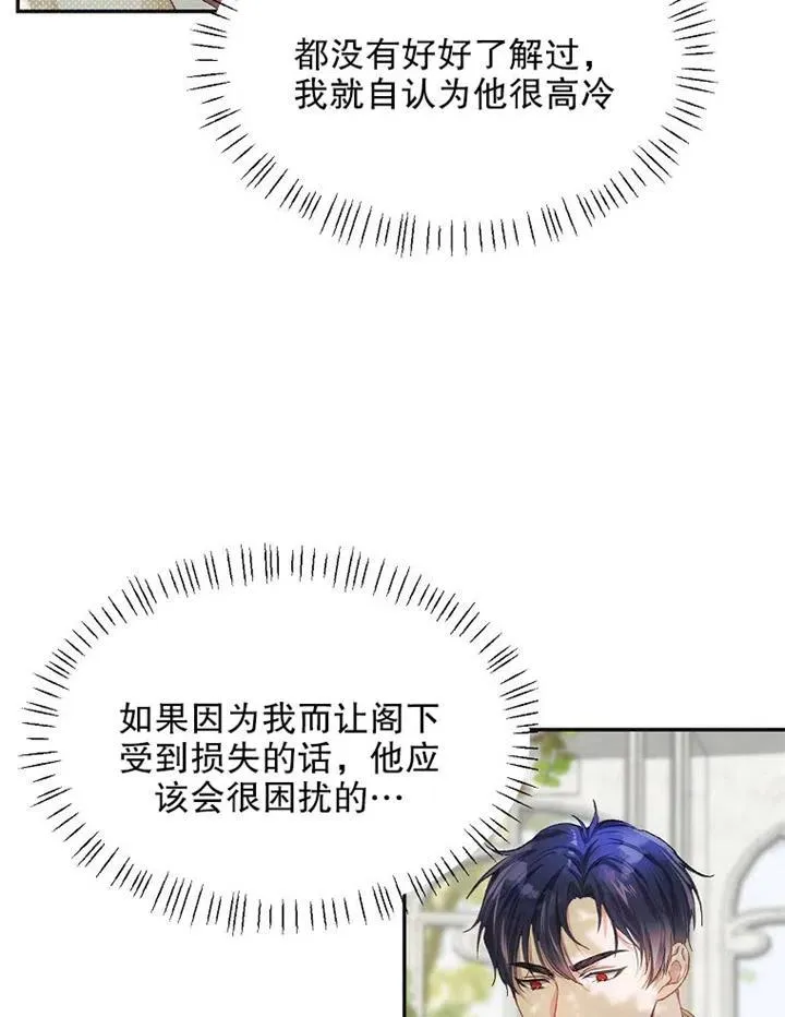 第11话 第24页