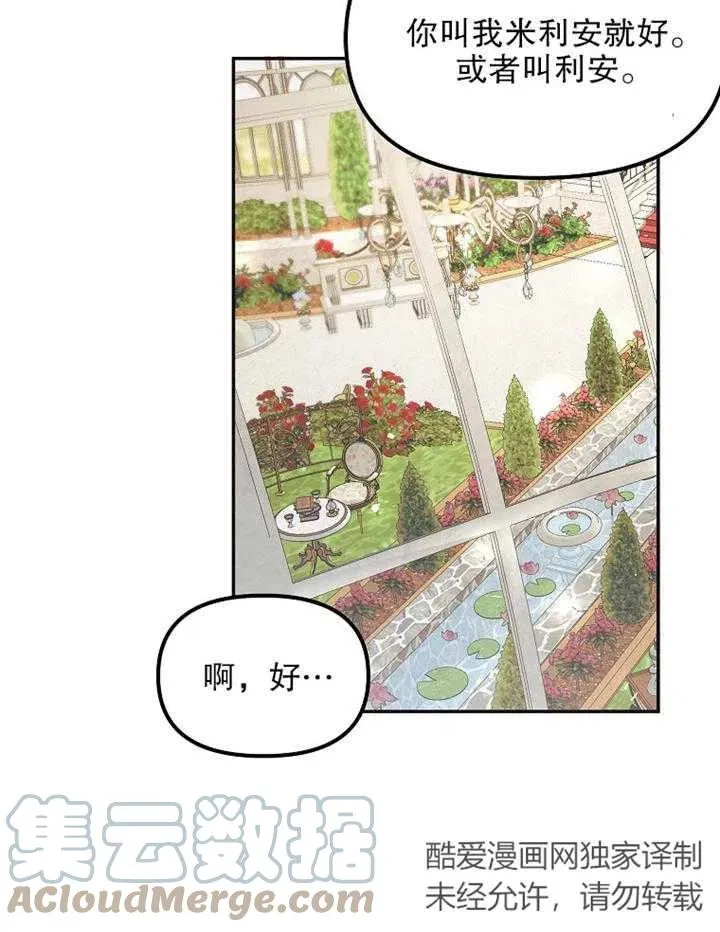第11话 第28页