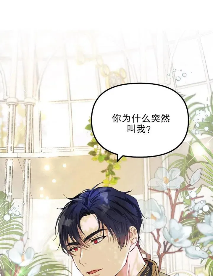 第11话 第29页