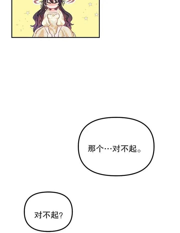 第11话 第32页