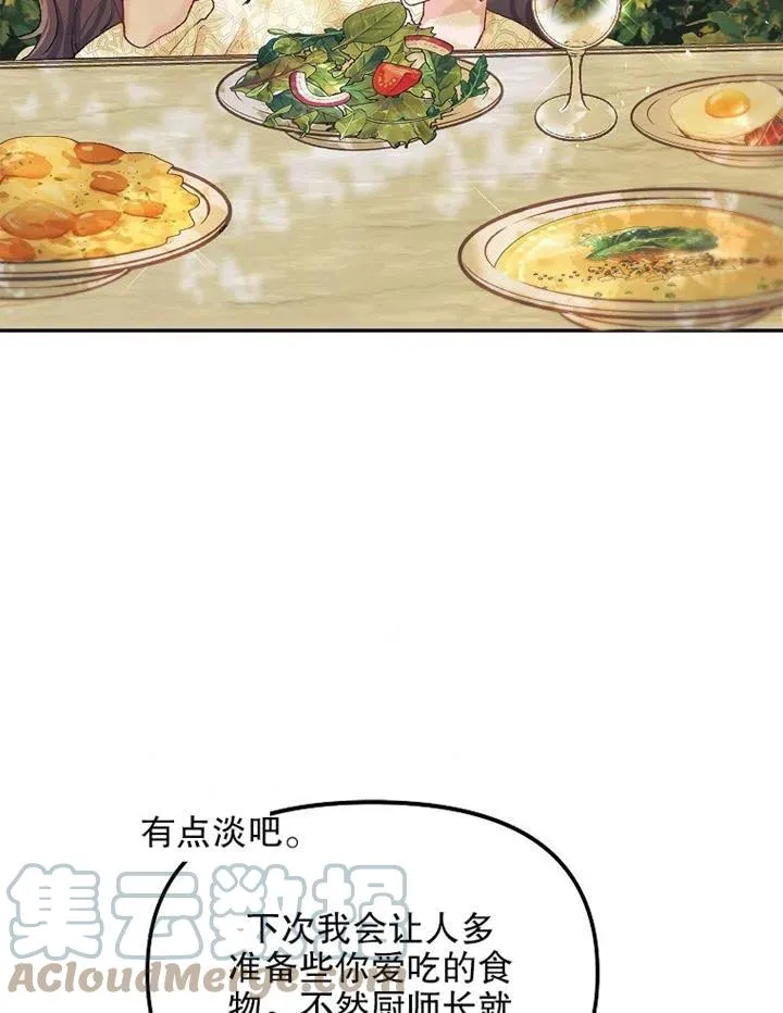 第11话 第43页