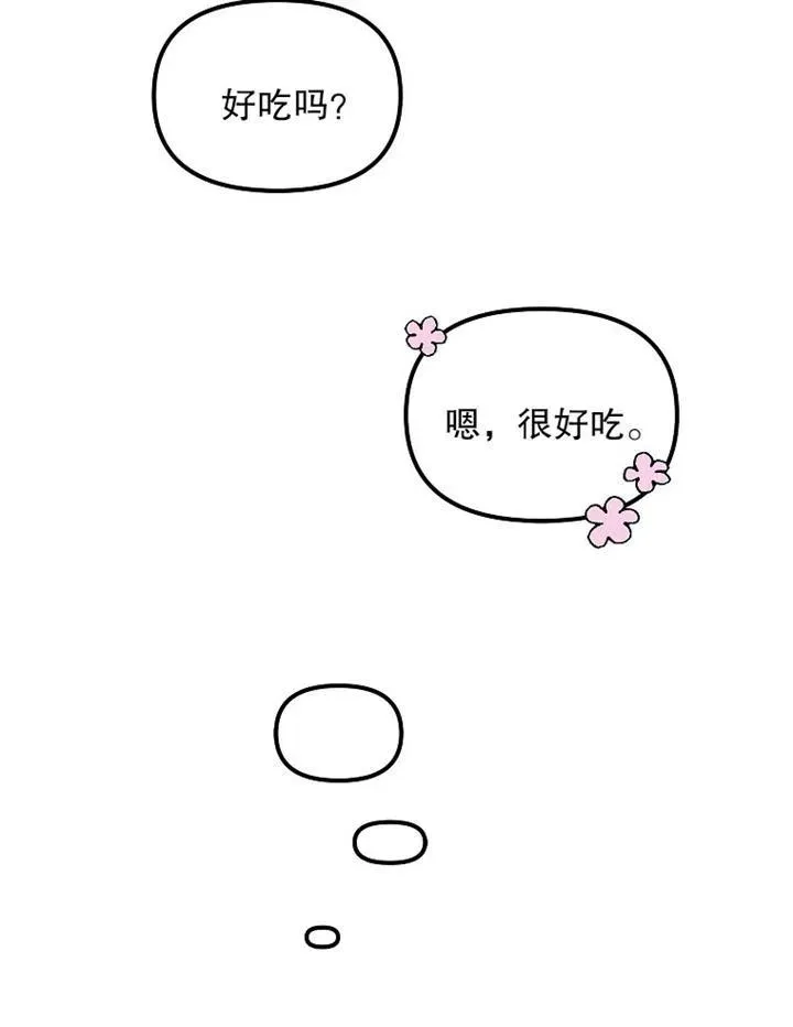 第11话 第45页