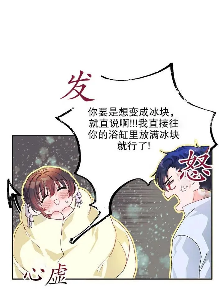 第11话 第83页