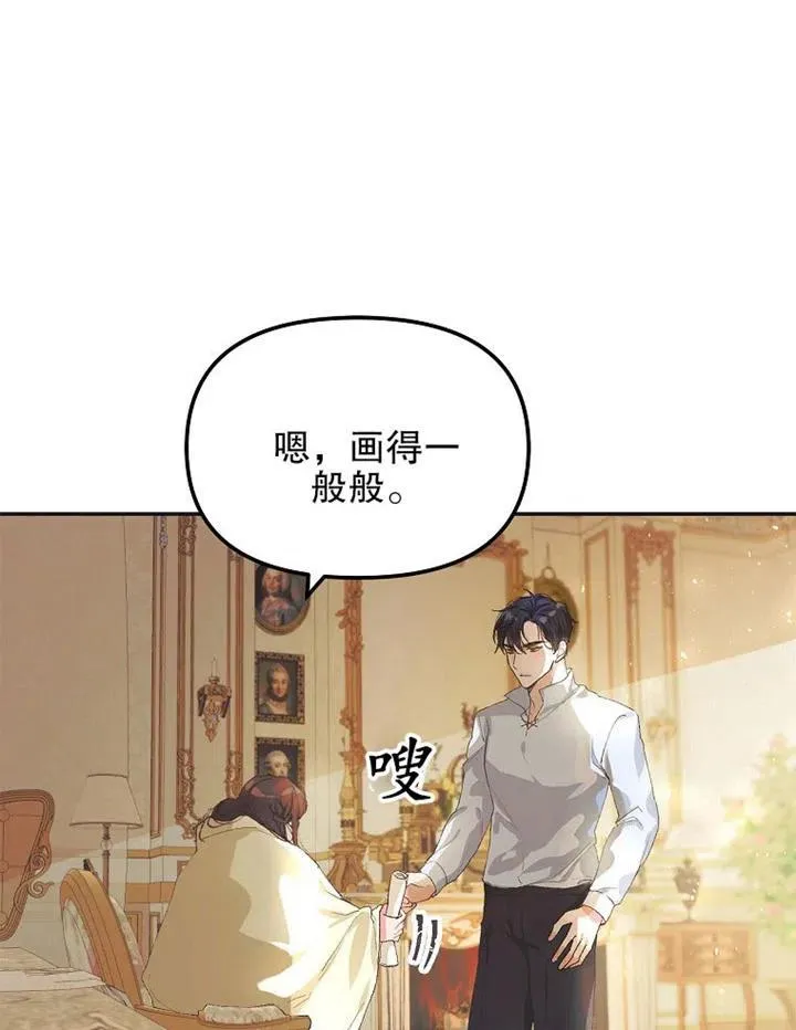 第12话 第6页