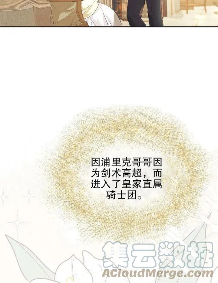 第12话 第7页