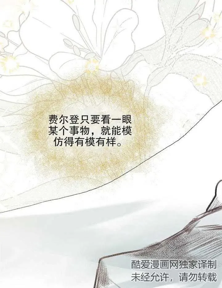 第12话 第8页