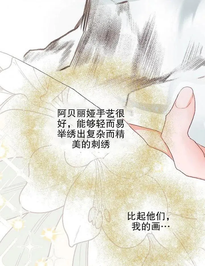 第12话 第9页