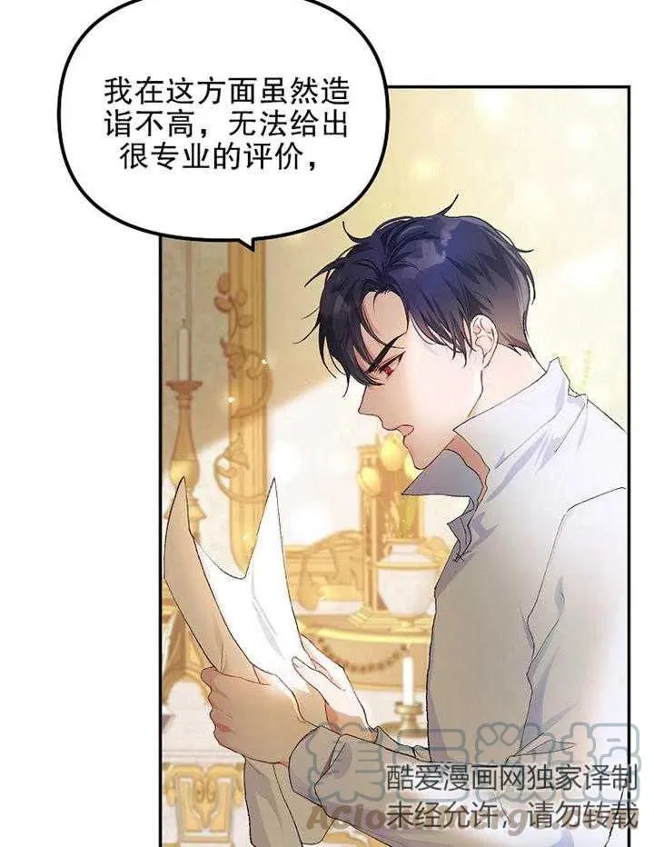 第12话 第16页
