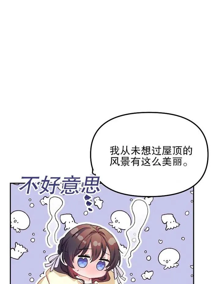 第12话 第20页