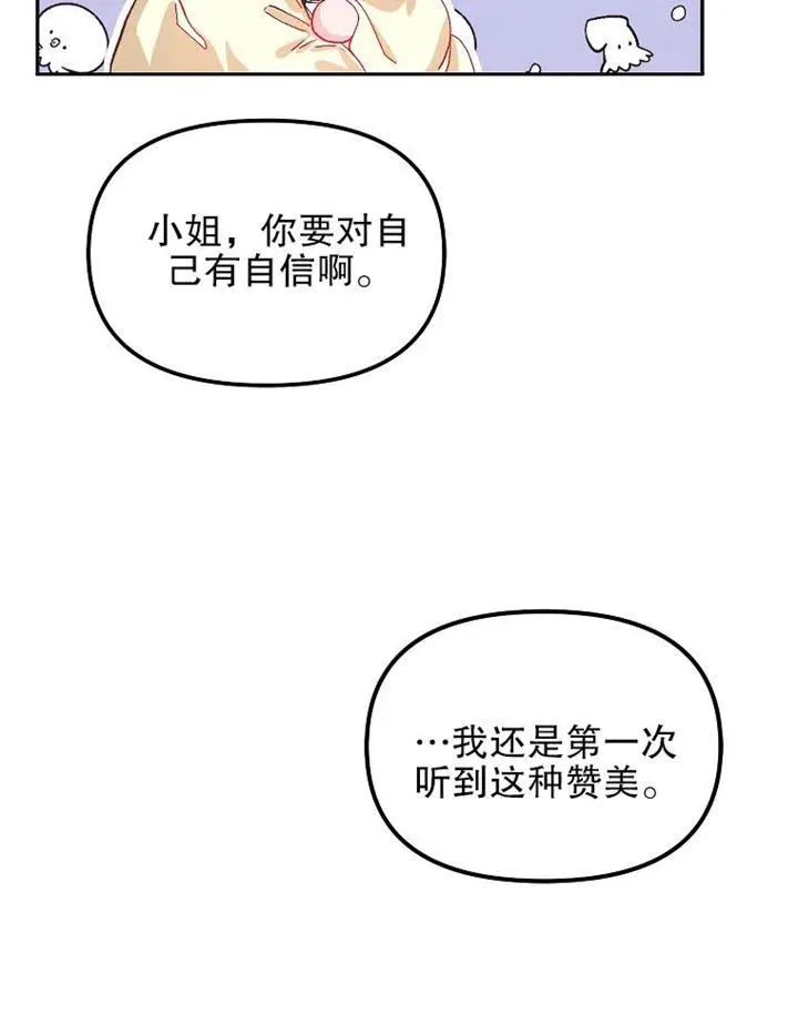 第12话 第21页