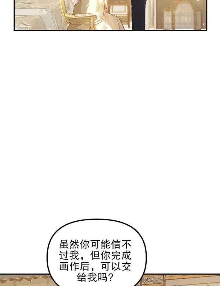 第12话 第27页