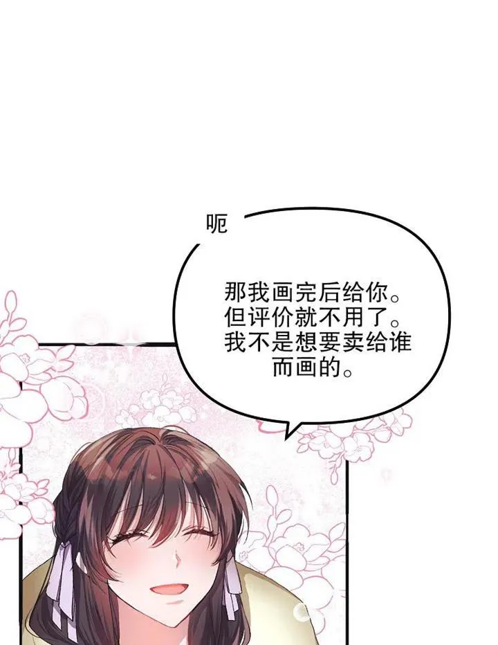 第12话 第30页