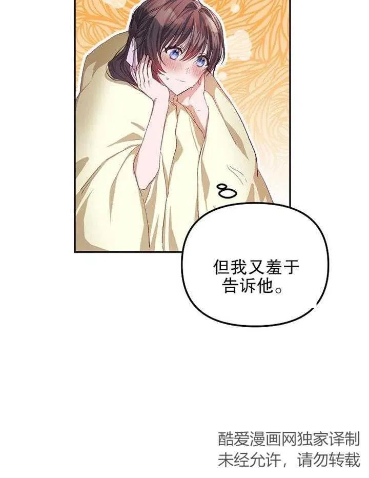 第12话 第32页