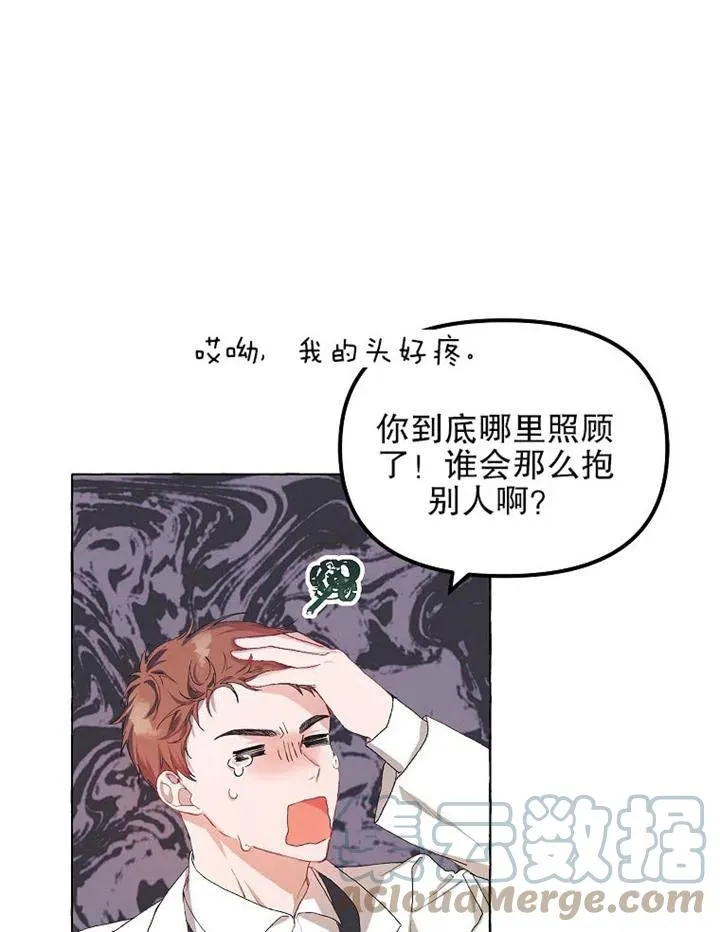 第12话 第52页