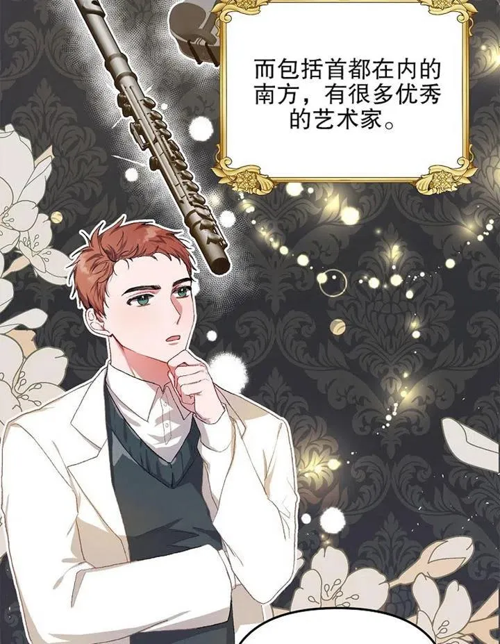 第12话 第75页
